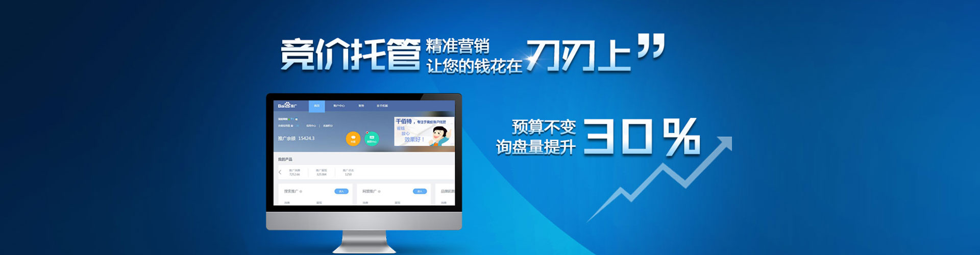 福建百度竞价赚钱